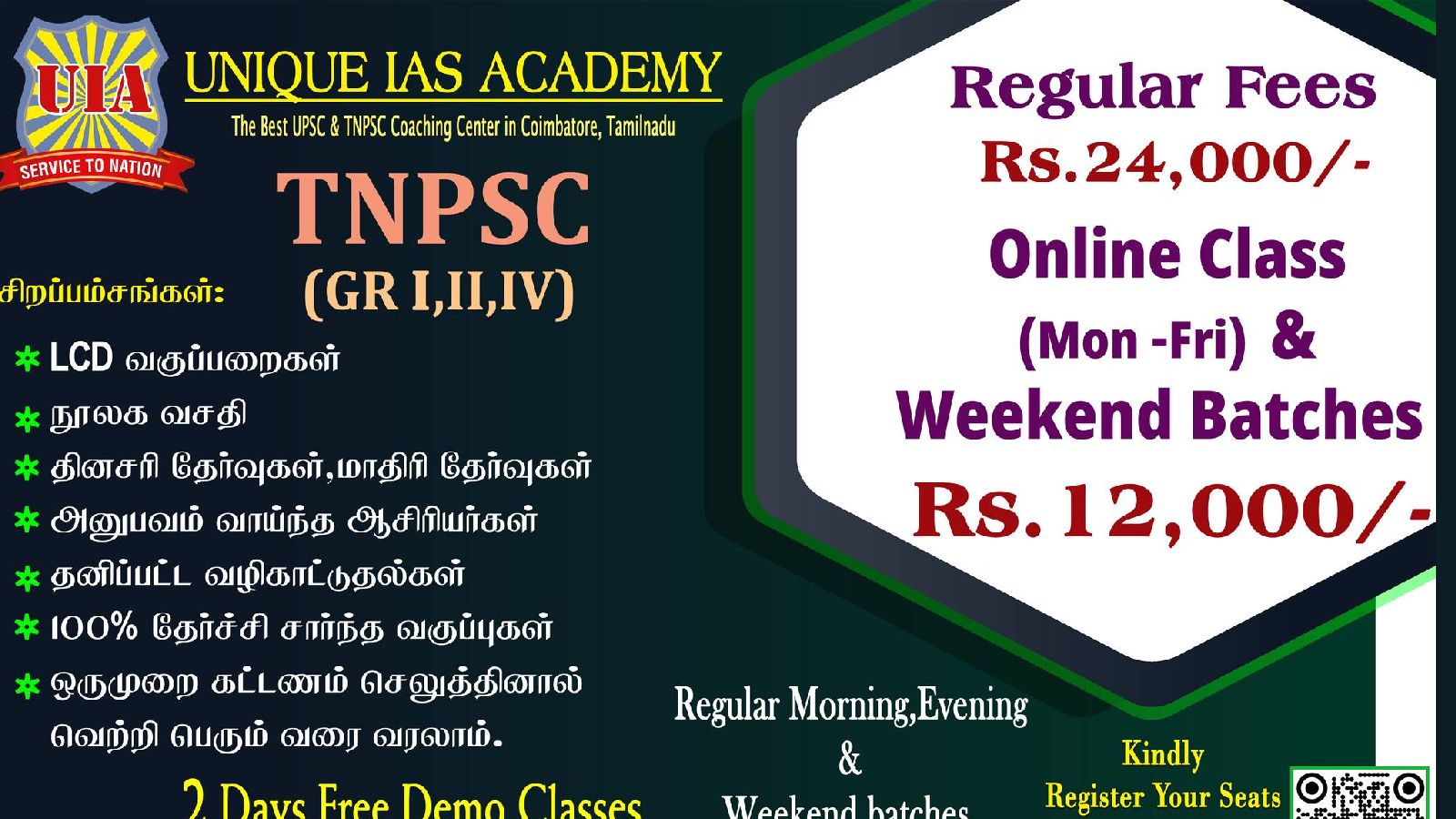 Unique IAS Academy Chennai Hero Slider - 2